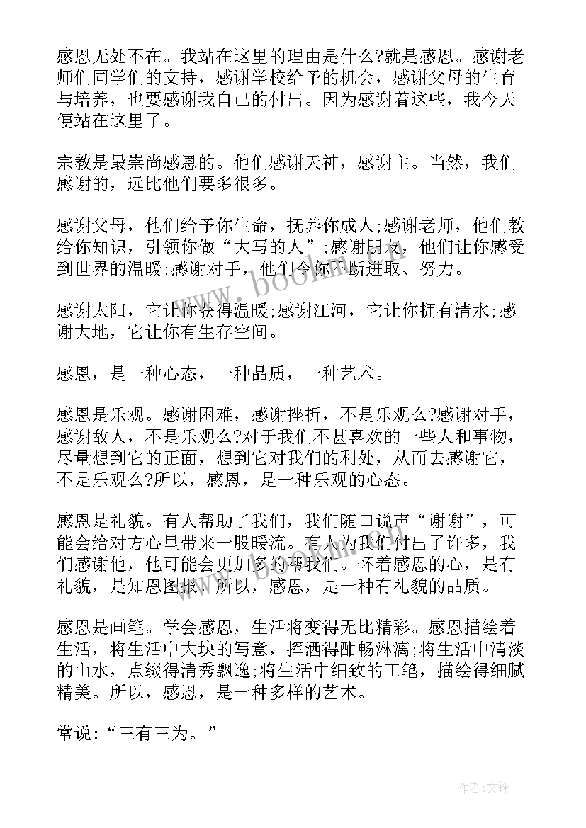 学会吃亏的经典语录(通用6篇)