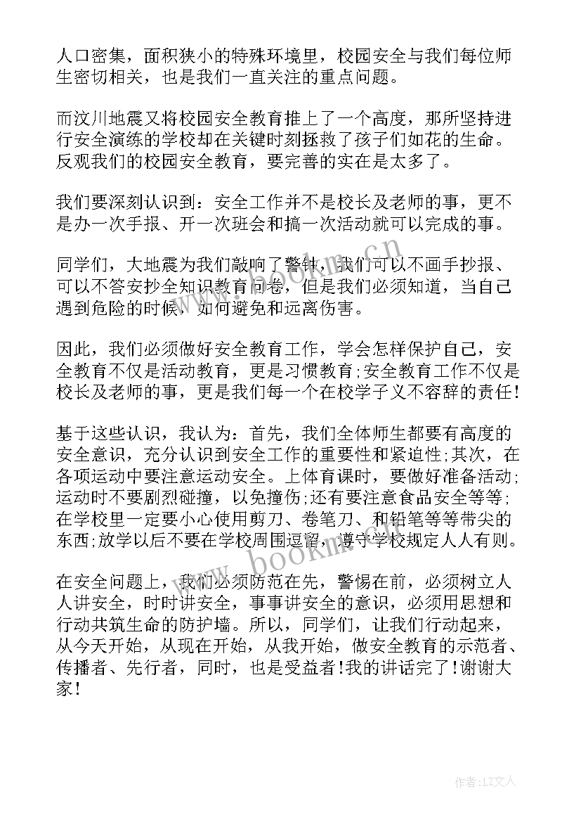 扶贫的演讲稿(模板7篇)