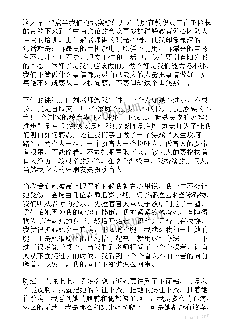 幼儿园活动室工作总结(优质8篇)