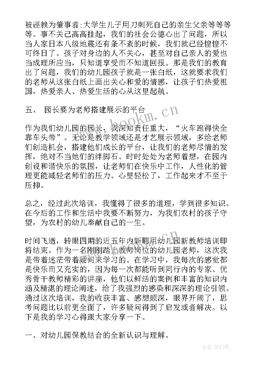 幼儿园活动室工作总结(优质8篇)