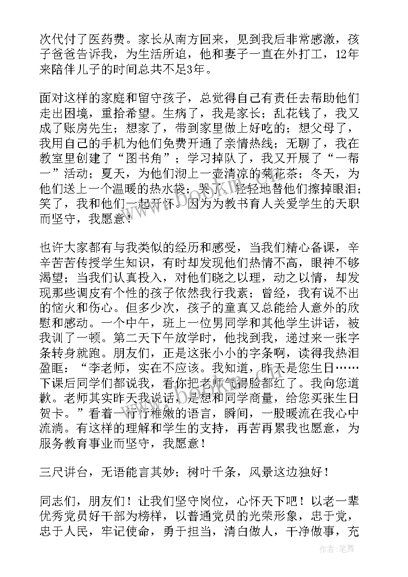 演讲稿不限一分钟(汇总9篇)