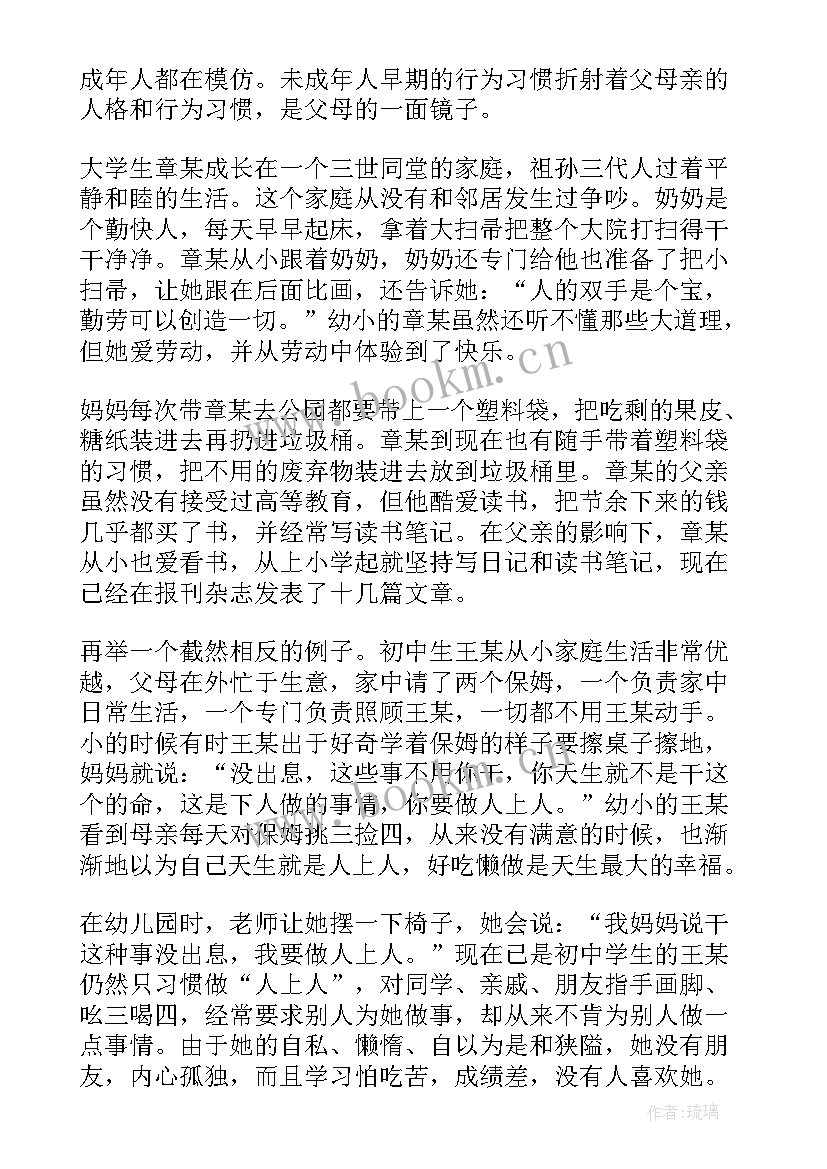 传承党史精神演讲稿 传承家风家训演讲稿(模板10篇)