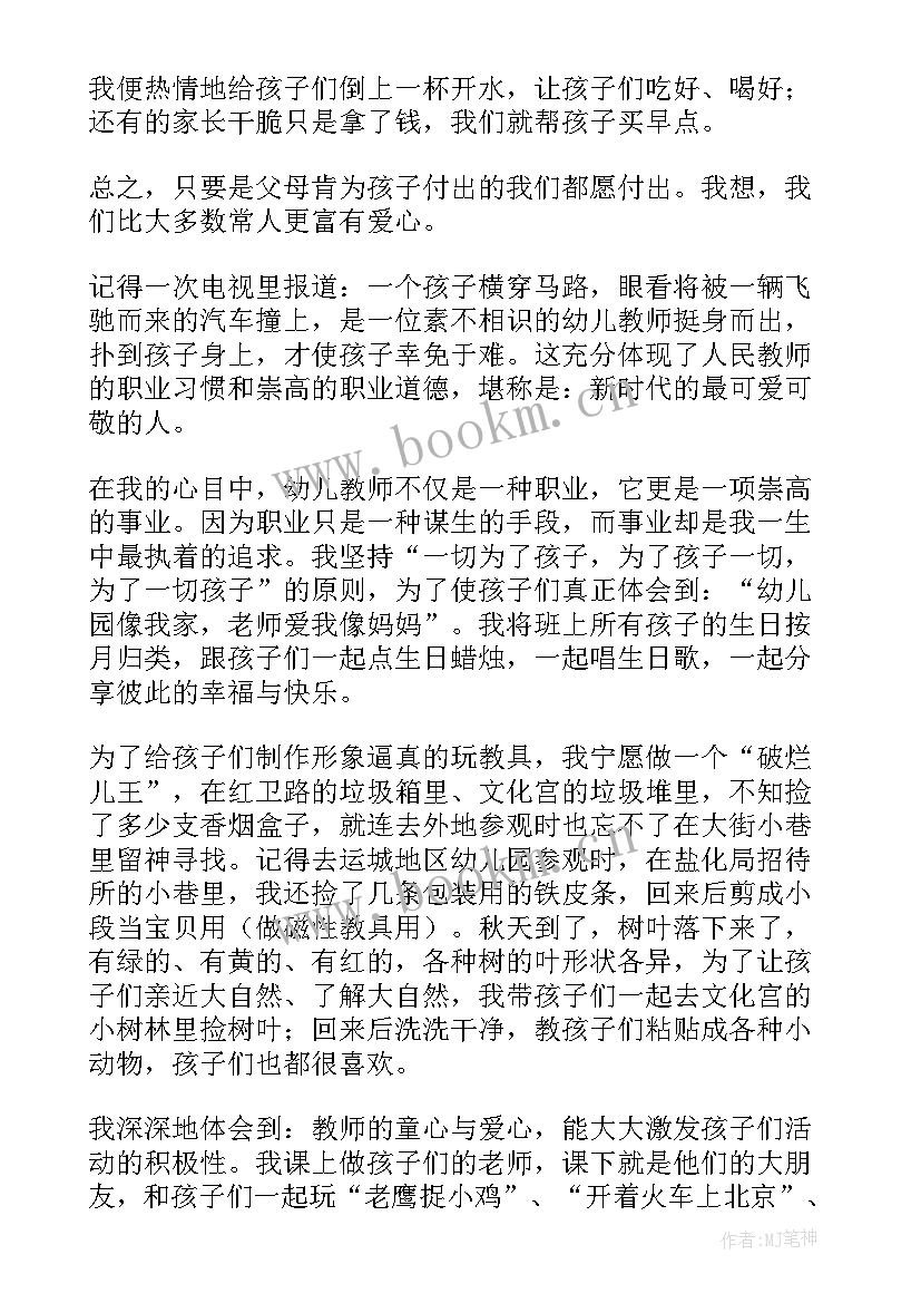 2023年幼儿园大班孩子演讲稿 幼儿园演讲稿(汇总6篇)