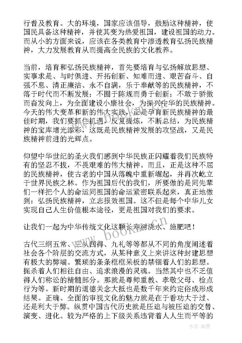 传统文化演讲稿 中国传统文化演讲稿(模板10篇)