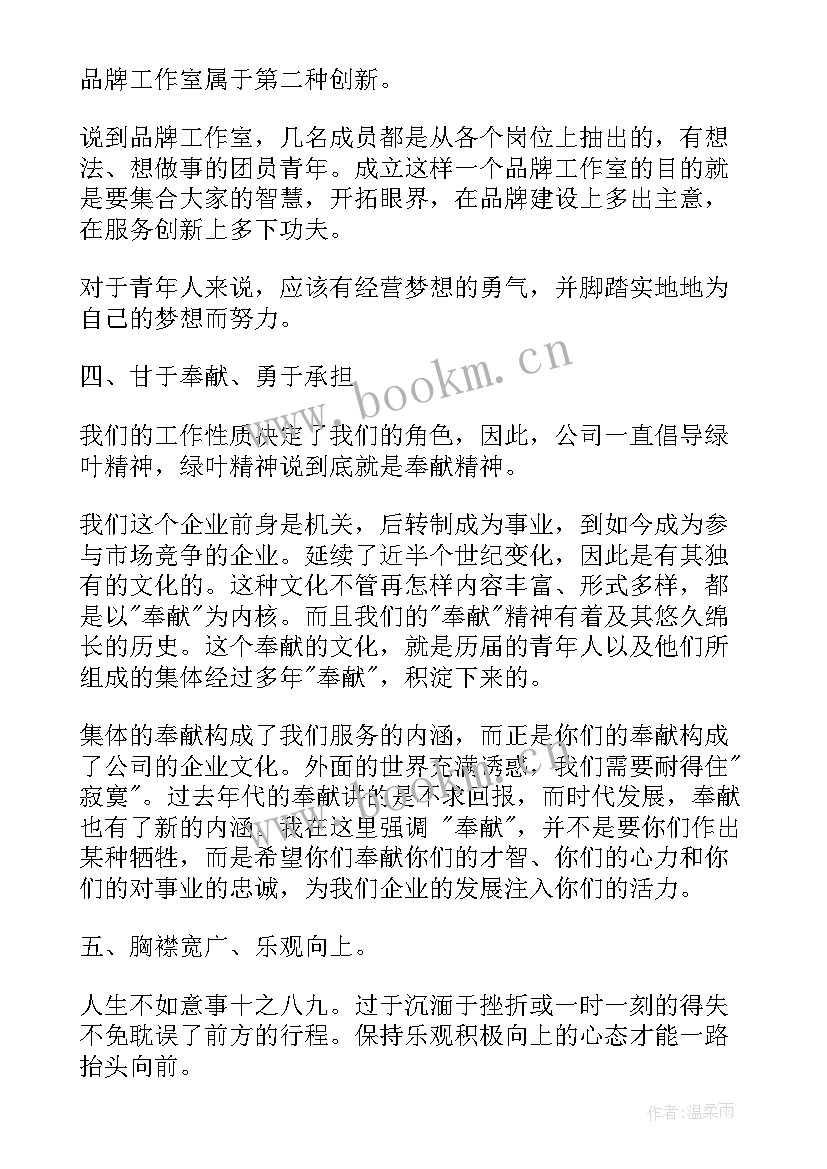 五四青年节矿山职工演讲稿 企业职工五四青年节演讲稿(大全5篇)