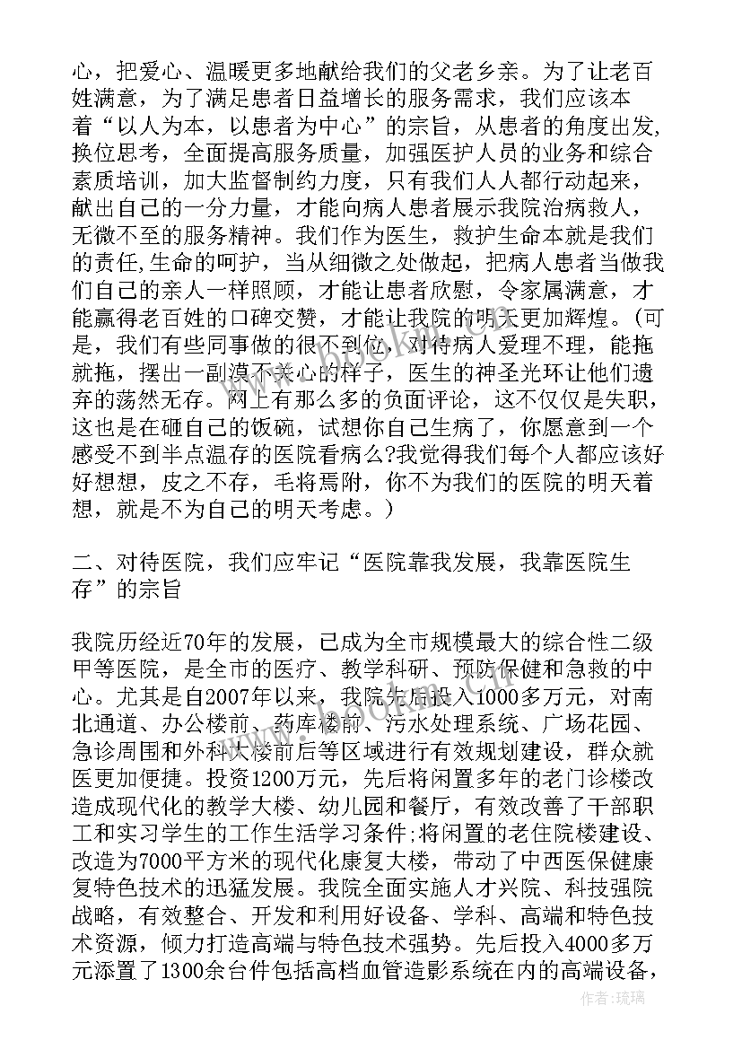 2023年友爱敬业演讲稿(通用9篇)