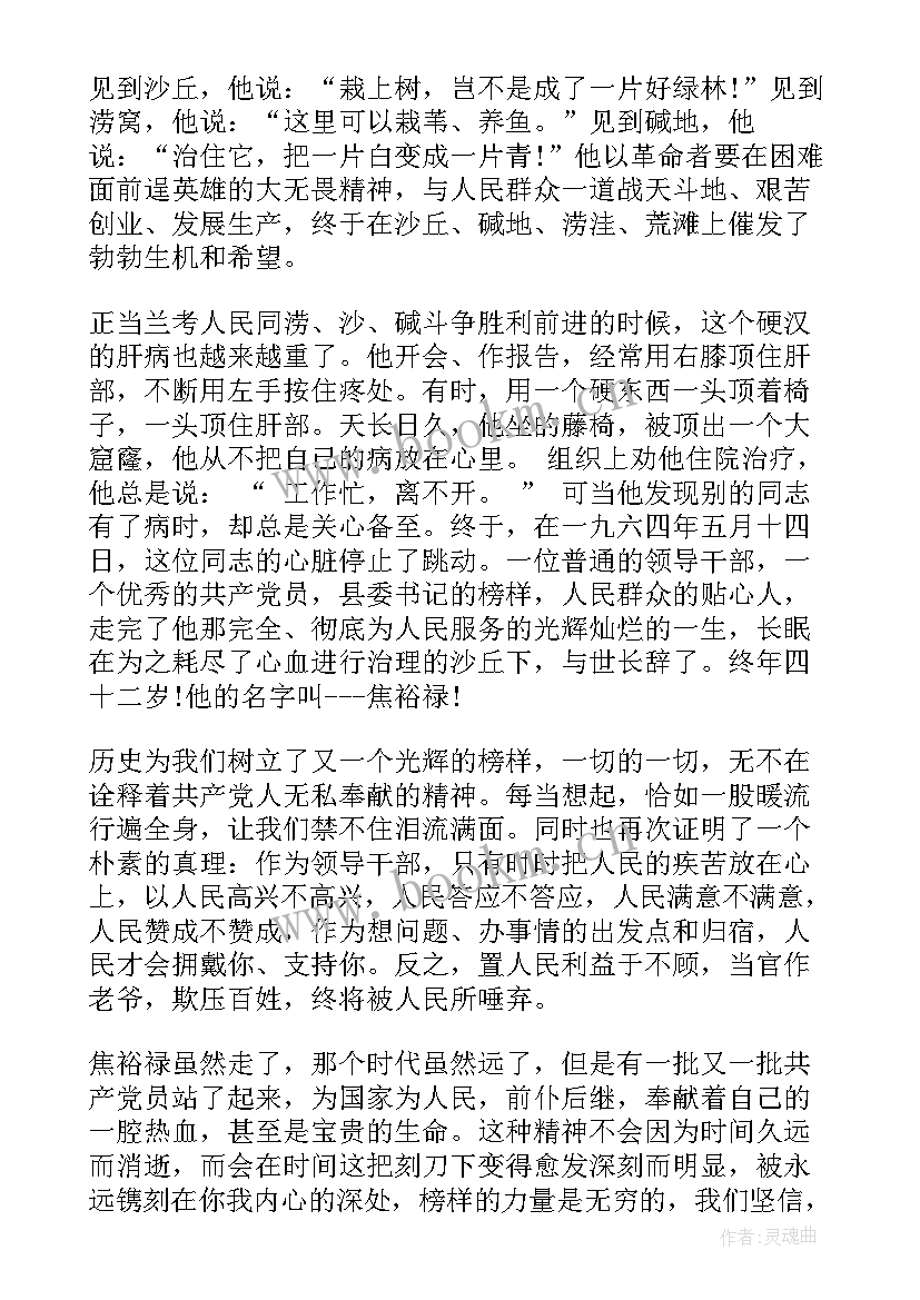 我想做这样的人演讲稿(模板7篇)