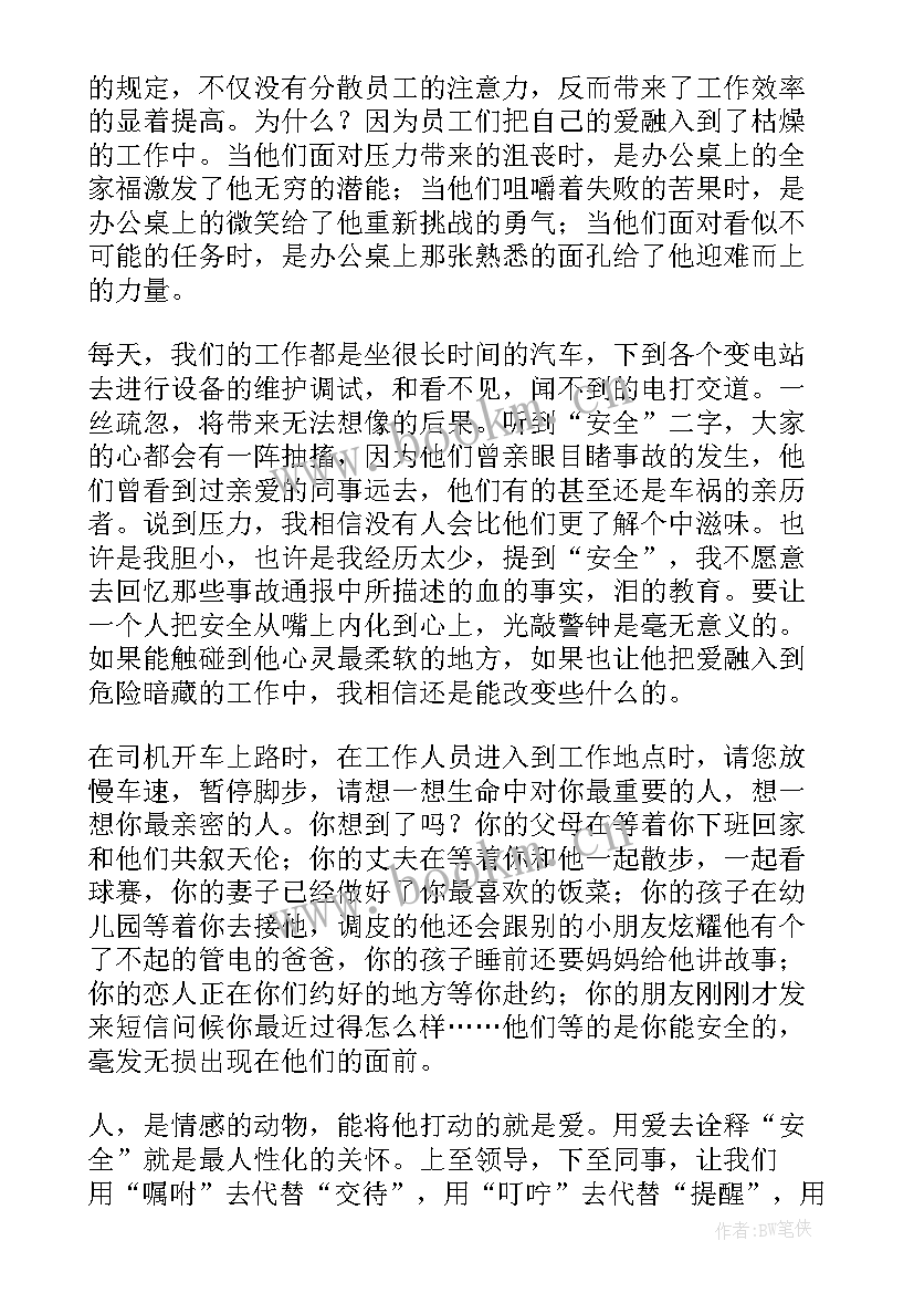 2023年演讲稿的要求及写法 演讲稿的格式标准(模板10篇)