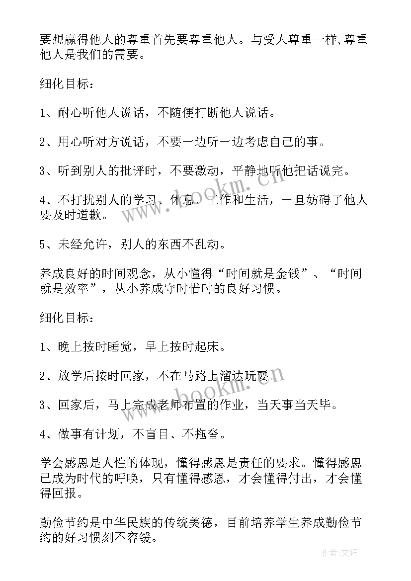 2023年教育演讲稿格式(优秀7篇)