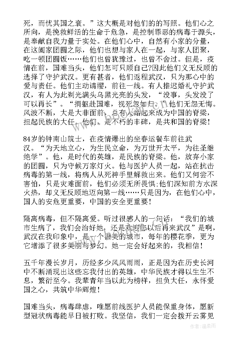 烟草行业疫情防控心得体会总结(模板7篇)