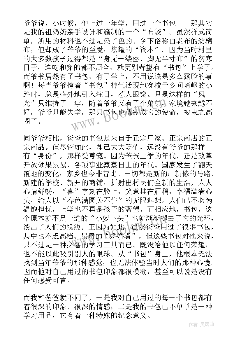 小学生家风家教故事演讲稿分钟(精选7篇)