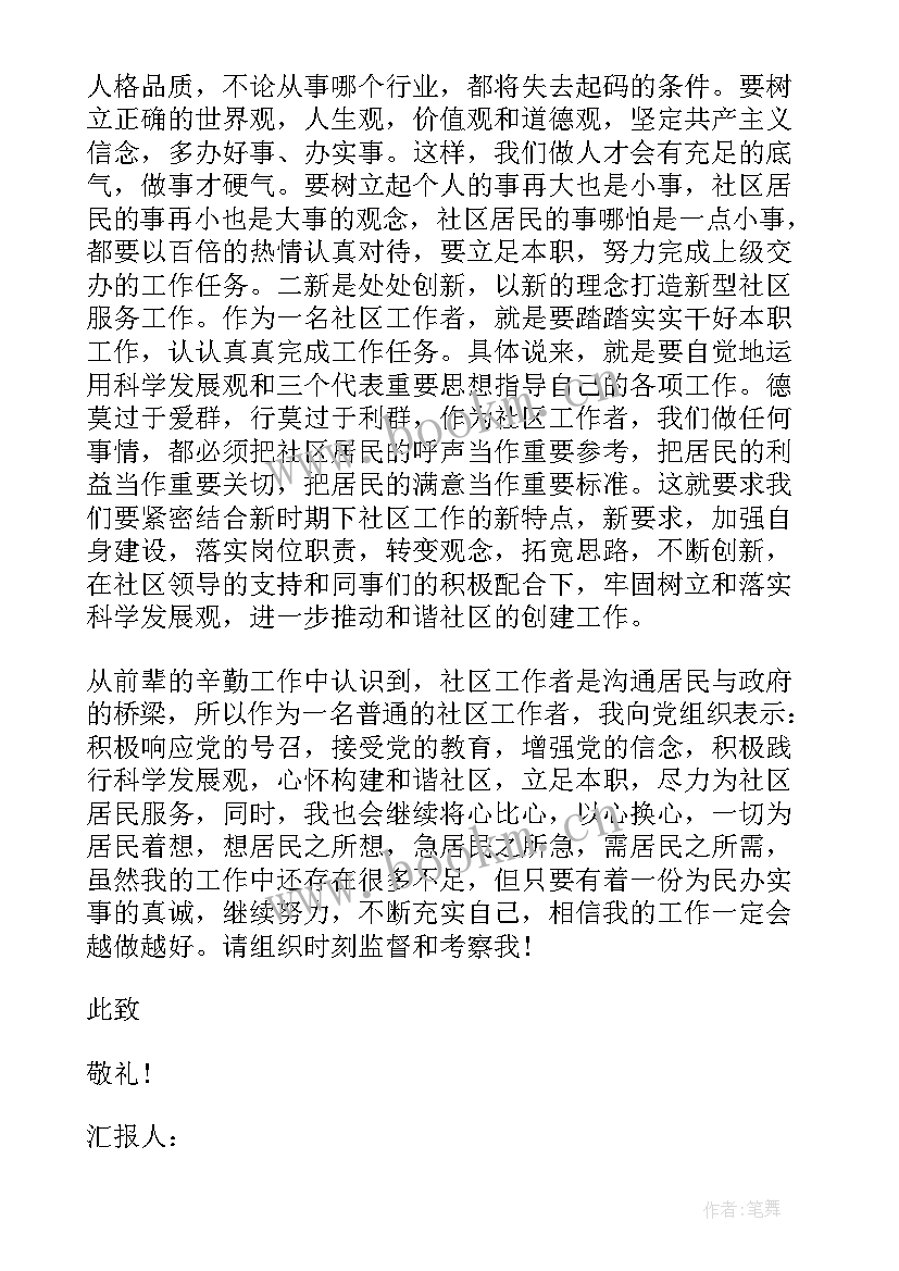 打架思想汇报(优质5篇)