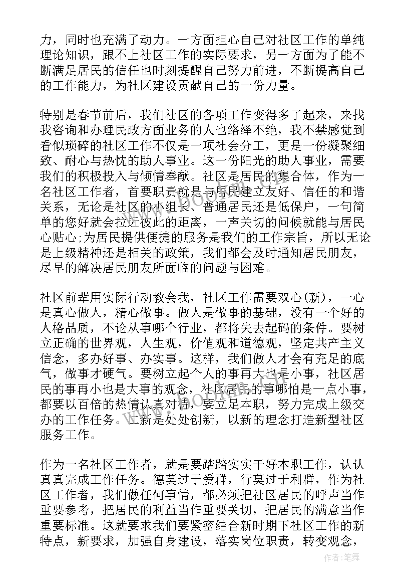 打架思想汇报(优质5篇)