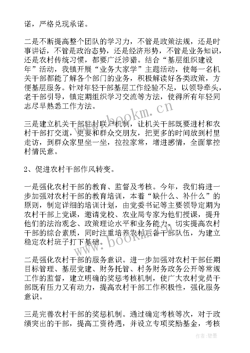 2023年驻校工作思想汇报(大全8篇)