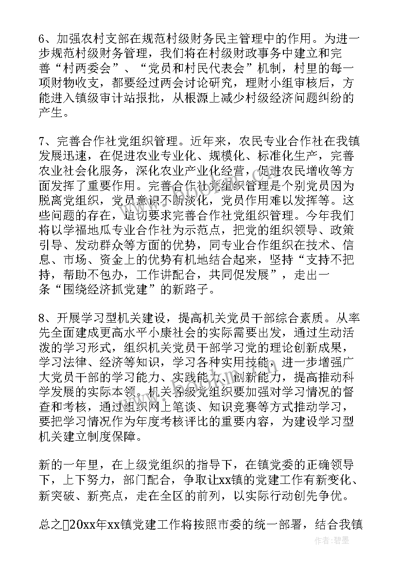 2023年驻校工作思想汇报(大全8篇)