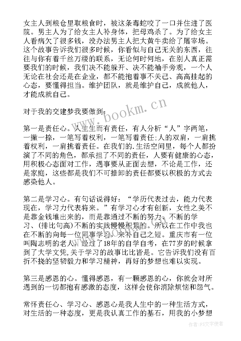 供热的演讲 公司职工庆祝五一劳动节演讲稿(通用5篇)