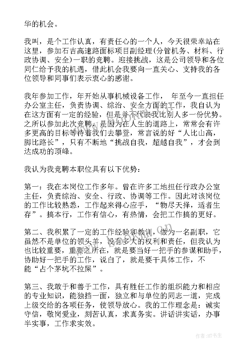 2023年计生协会演讲稿题目(模板6篇)