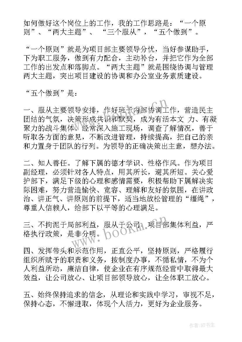 2023年计生协会演讲稿题目(模板6篇)