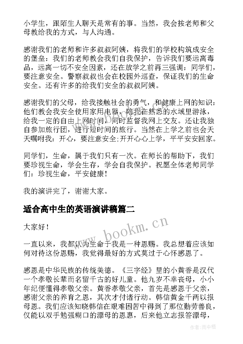 最新适合高中生的英语演讲稿(大全5篇)