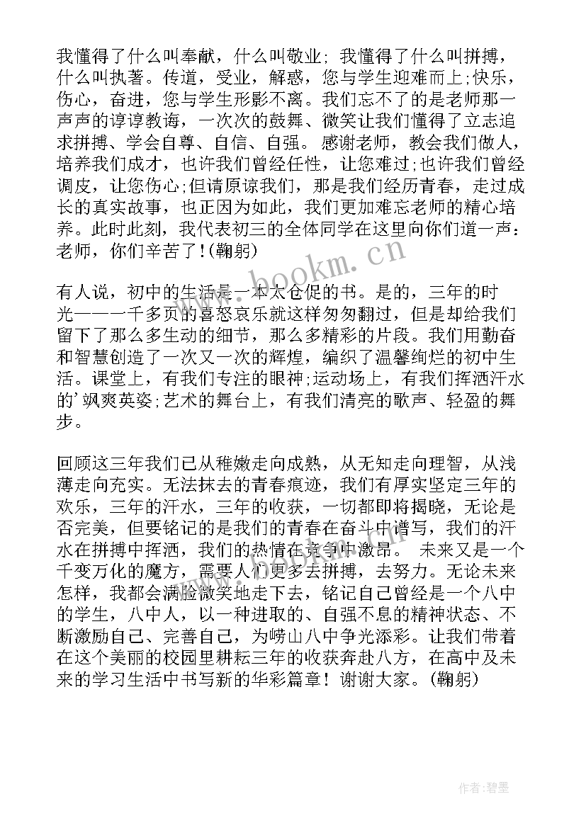 2023年学生会宣传部长竞选演讲稿(大全5篇)