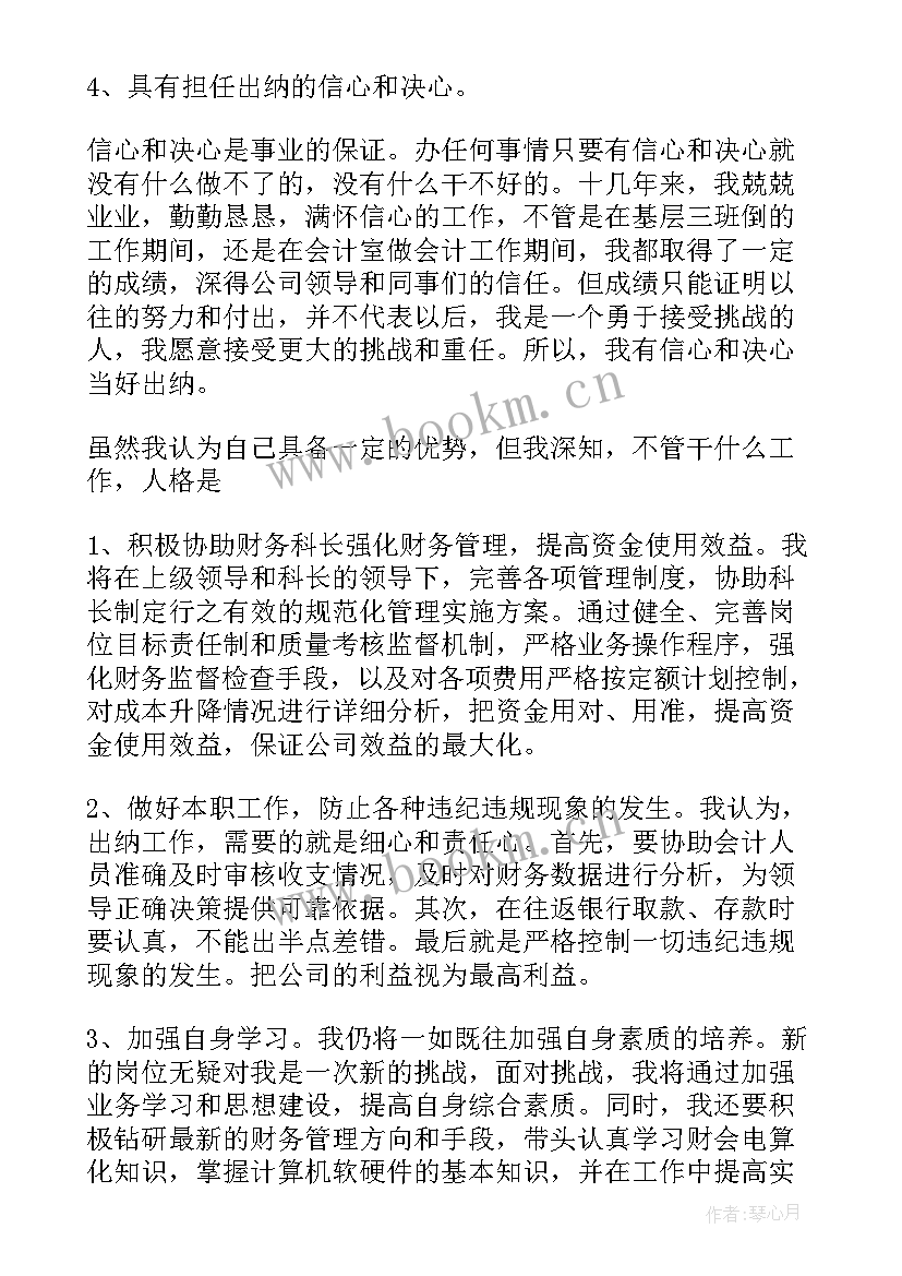 2023年专技岗位竞聘述职 岗位竞聘演讲稿(通用6篇)