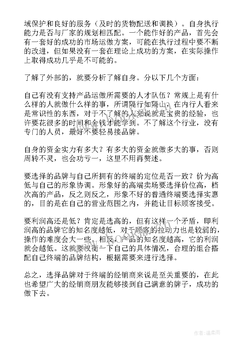 2023年化妆品危机公关演讲稿 化妆品的演讲稿(通用5篇)