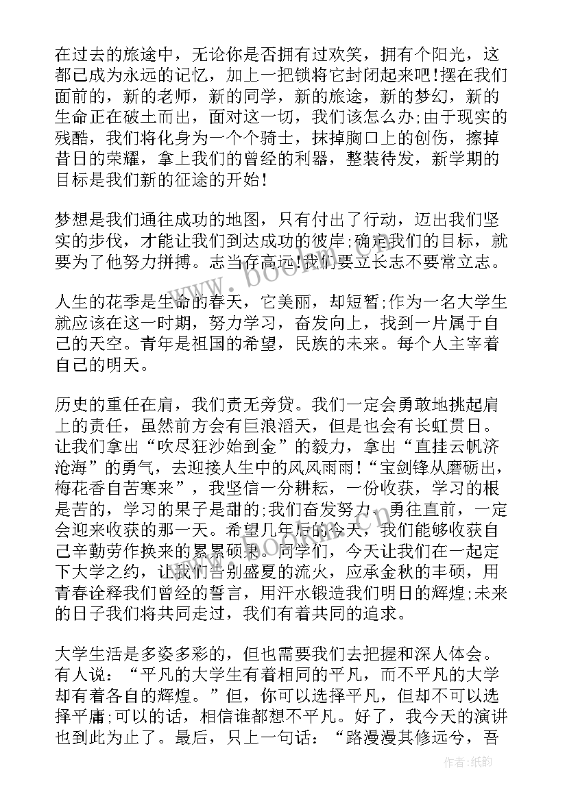 2023年高一励志演讲稿 高一高中生青春励志演讲稿(汇总5篇)