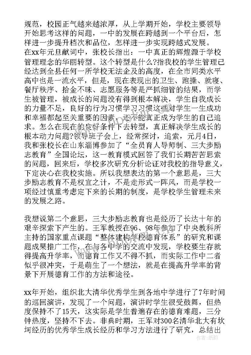 2023年高一励志演讲稿 高一高中生青春励志演讲稿(汇总5篇)