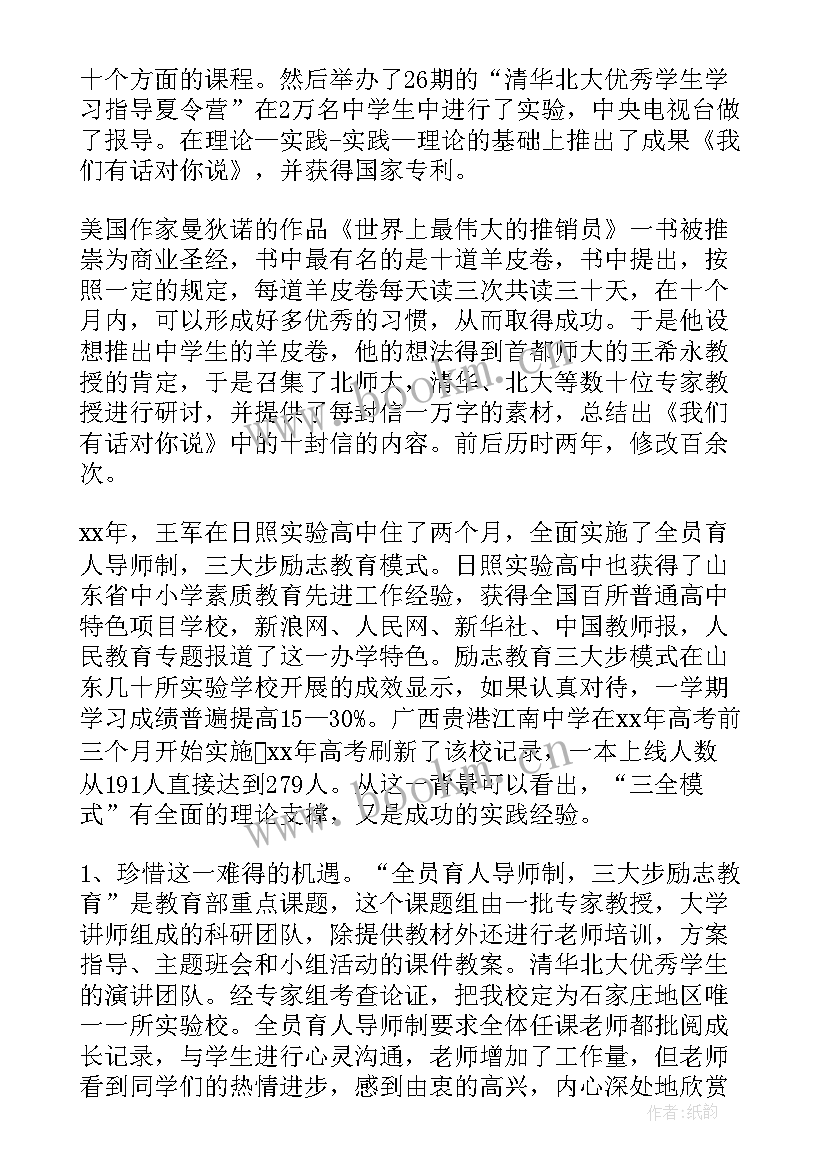 2023年高一励志演讲稿 高一高中生青春励志演讲稿(汇总5篇)