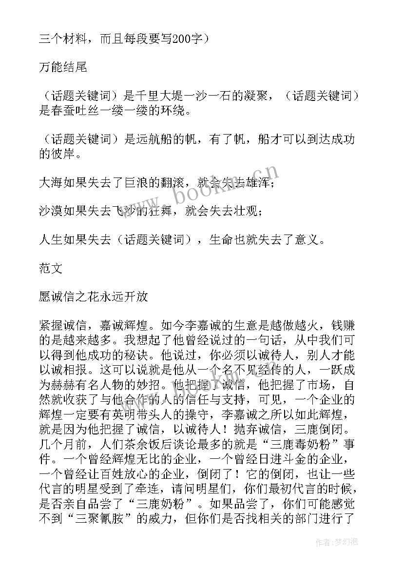 最新思想汇报精彩(优质5篇)