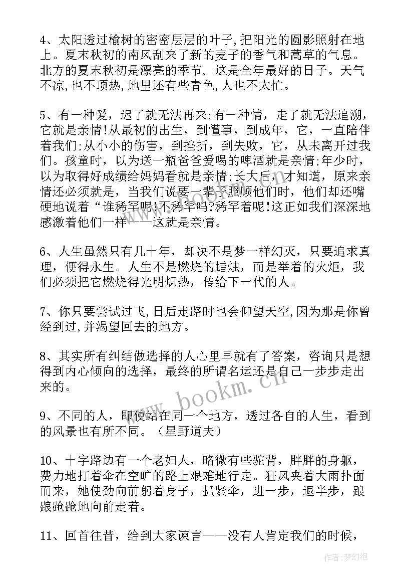 最新思想汇报精彩(优质5篇)