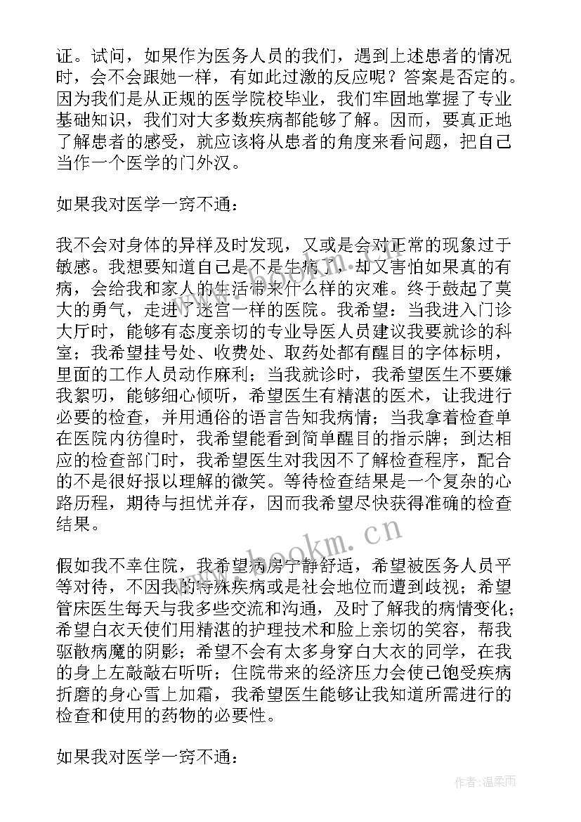 最新假如我是一名高管演讲稿(精选5篇)