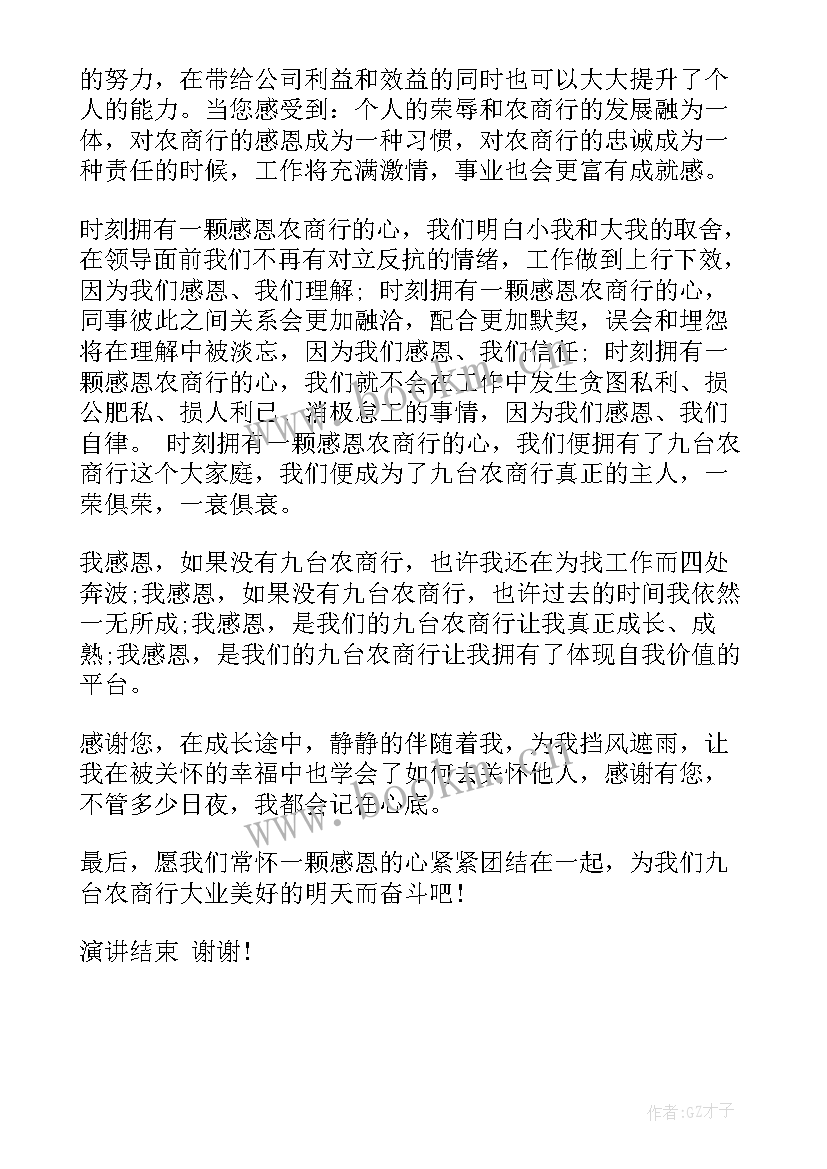 2023年自信演讲稿 感恩社会演讲稿感恩演讲稿(模板10篇)