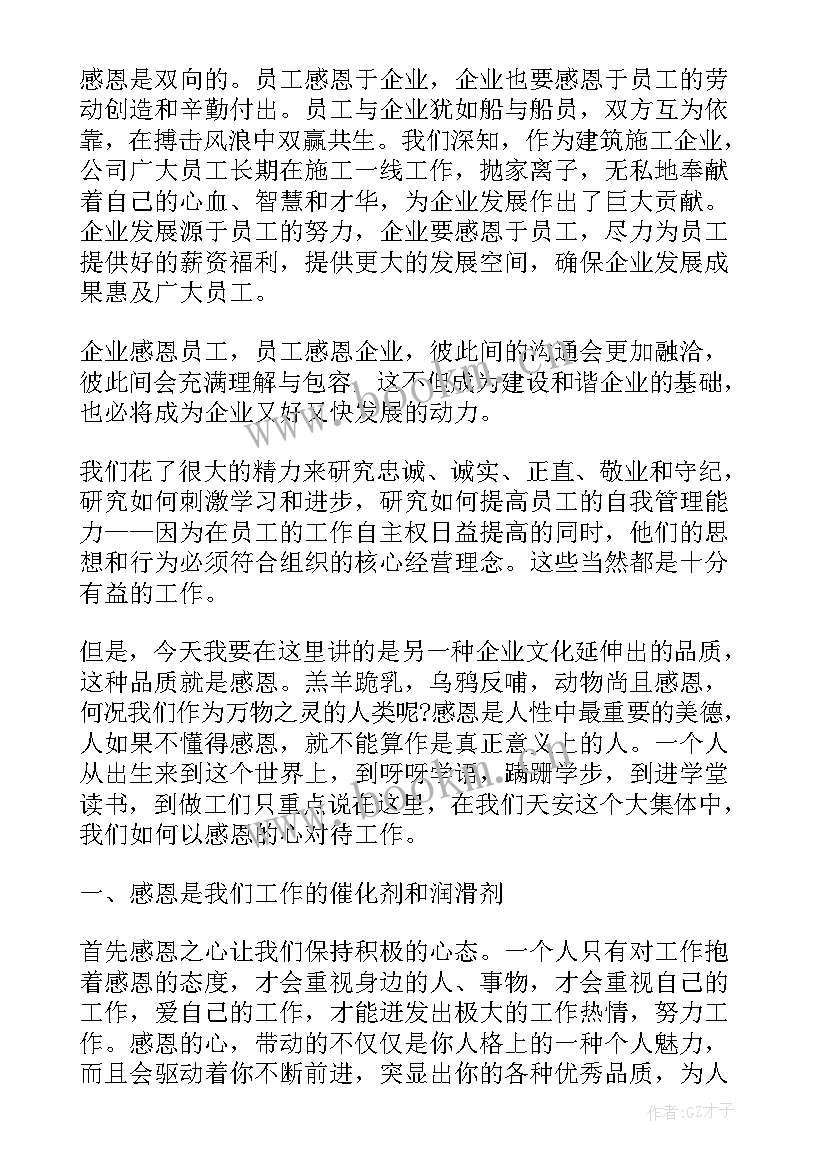 2023年自信演讲稿 感恩社会演讲稿感恩演讲稿(模板10篇)