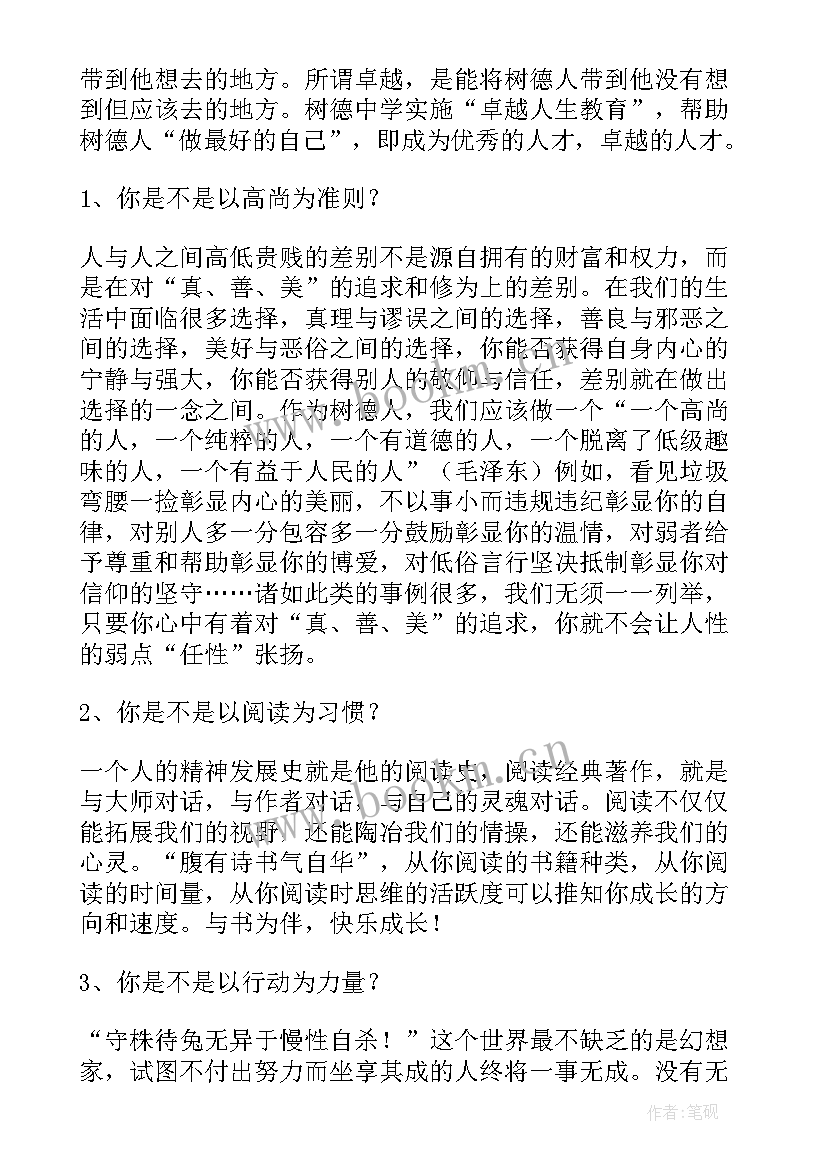 2023年为自己加油演讲 加油站演讲稿(大全8篇)