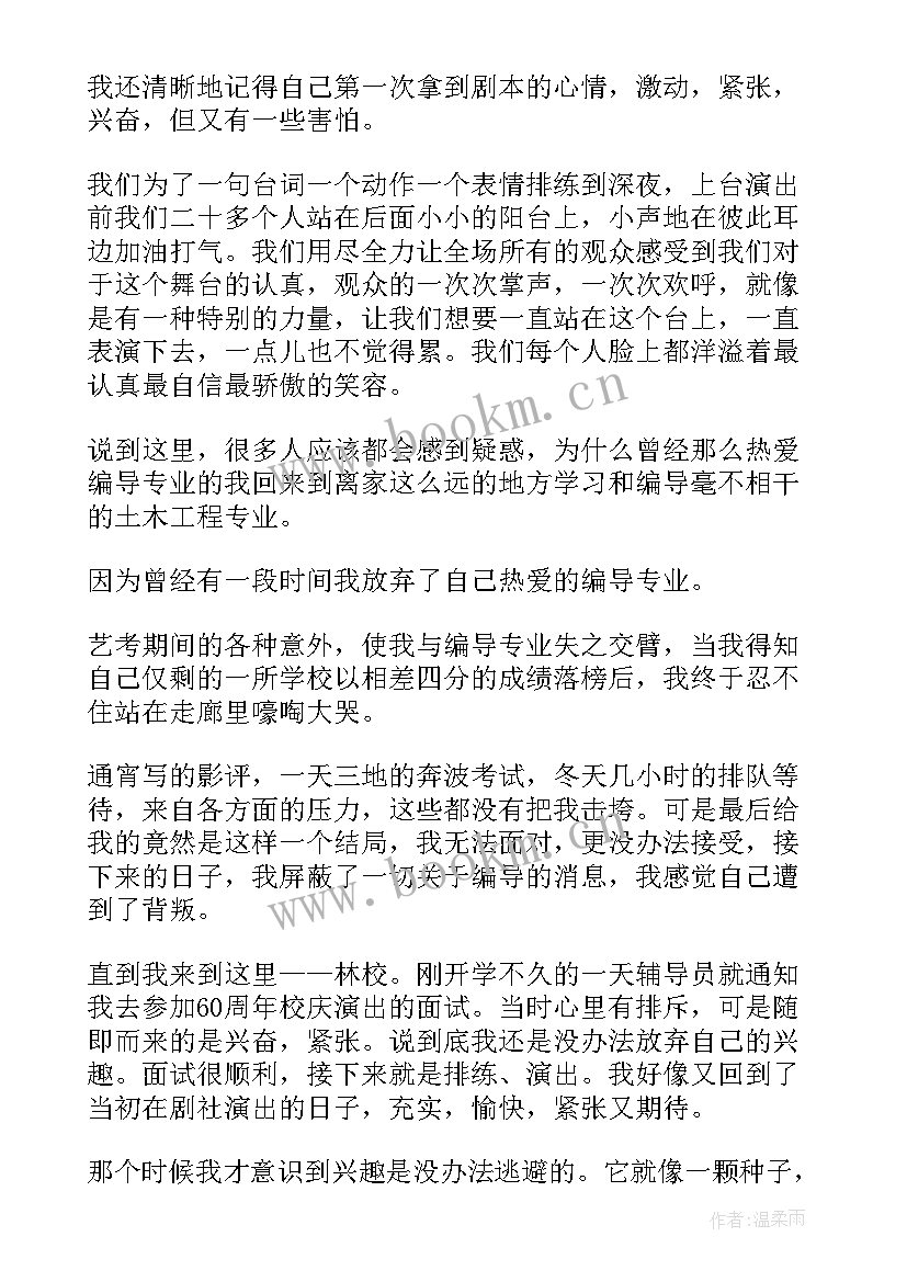 2023年青春·奋斗演讲 青春奋斗演讲稿(通用7篇)