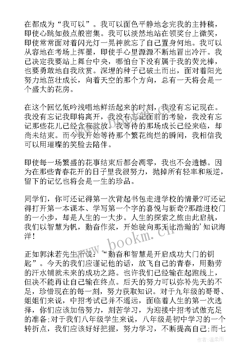 2023年青春·奋斗演讲 青春奋斗演讲稿(通用7篇)