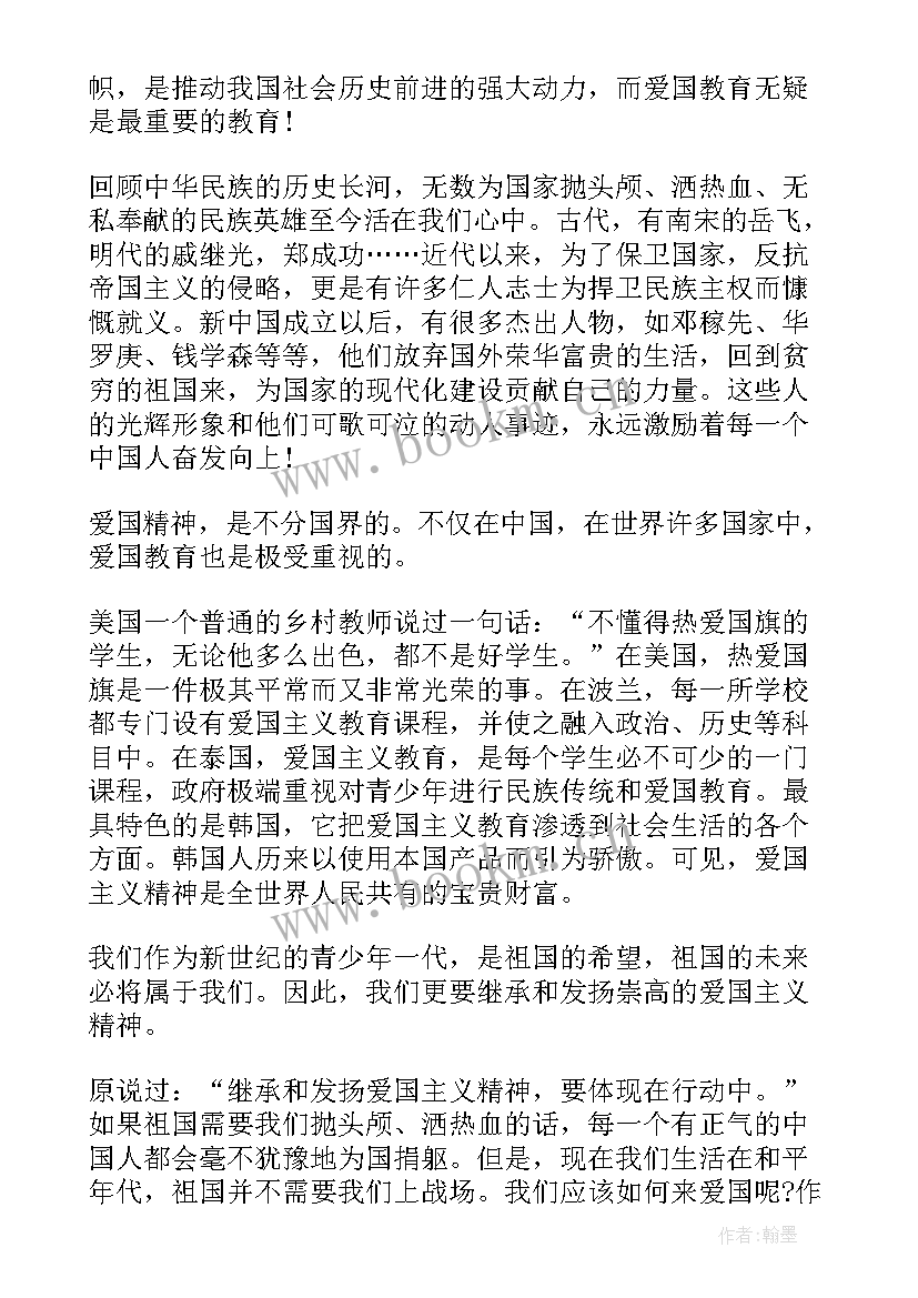 歌颂祖国演讲稿三分钟 歌颂祖国演讲稿(大全5篇)