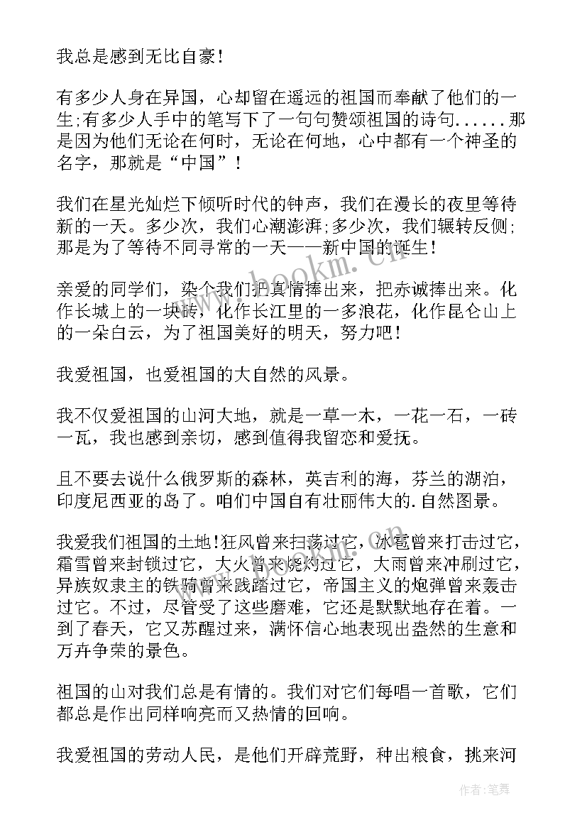 美文演讲分钟(汇总7篇)