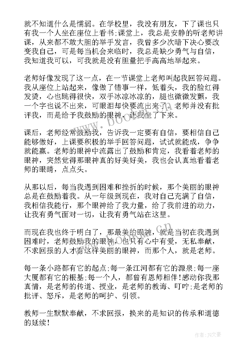 最新歌颂祖国演讲稿 歌颂家乡演讲稿(优质6篇)