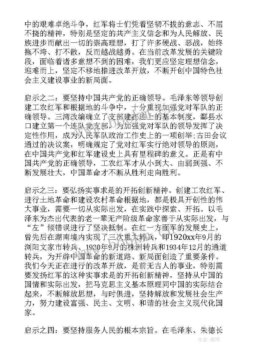 最新革命精神为题的演讲稿 清明节弘扬革命精神演讲稿(汇总5篇)