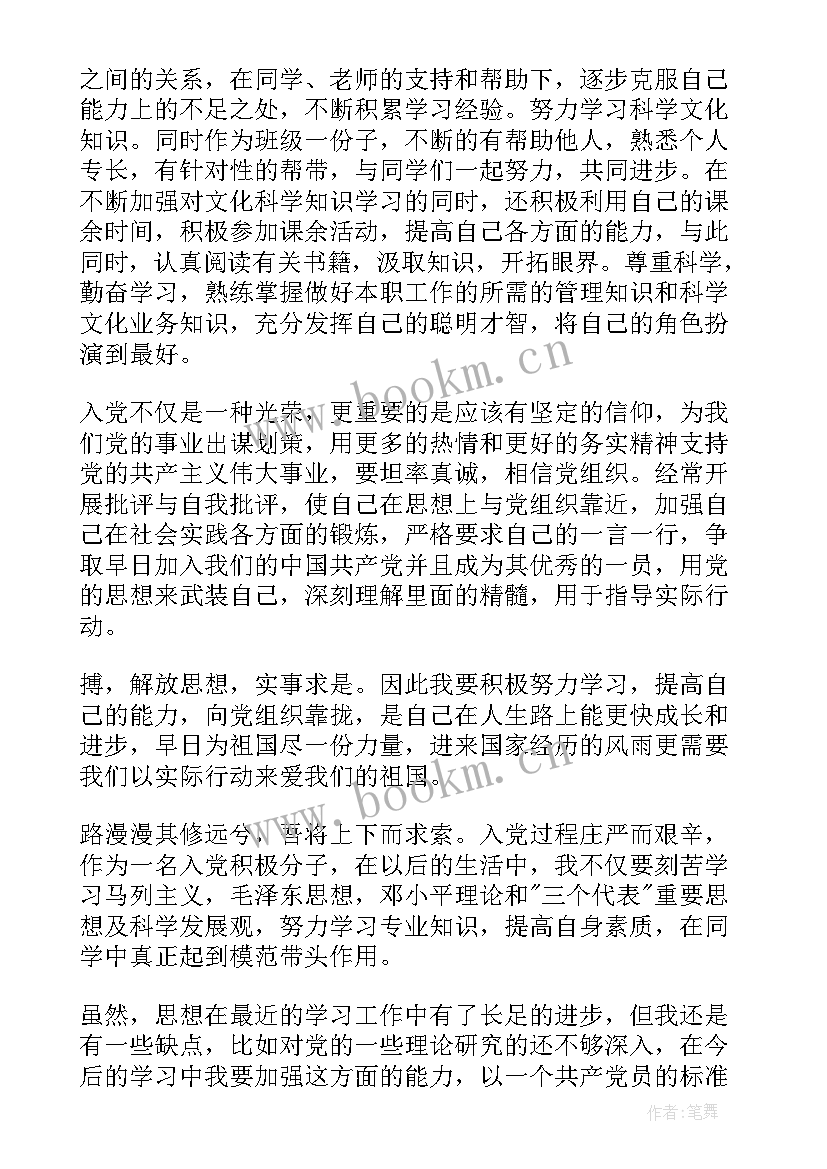 2023年企业积极分子思想汇报 企业入党积极分子思想汇报(汇总7篇)