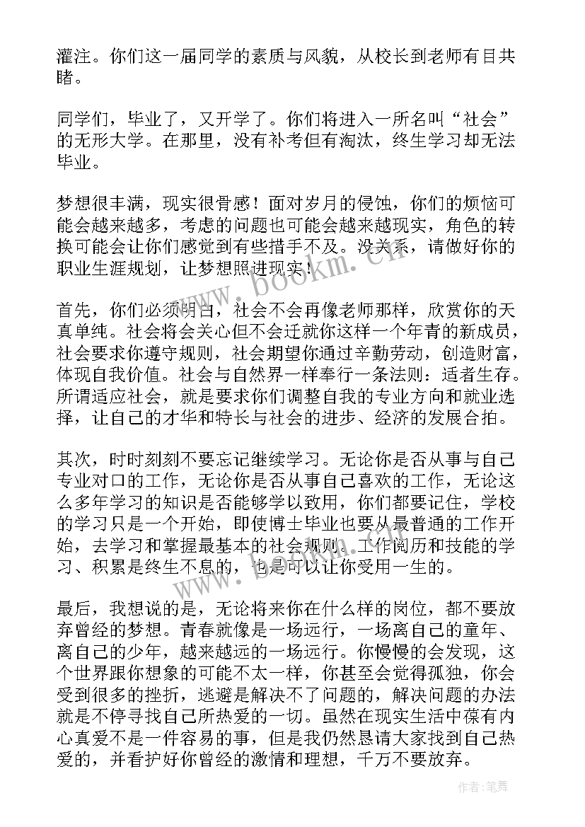 最新高校院长竞聘演讲(模板5篇)