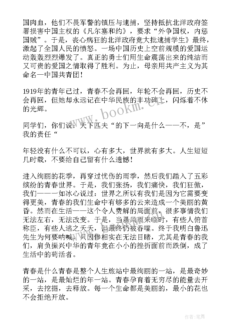 最新高校院长竞聘演讲(模板5篇)