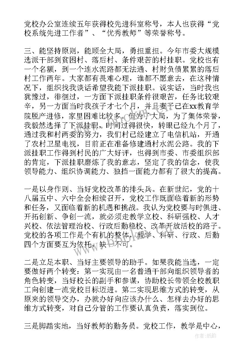 2023年团课领导发言稿(实用9篇)