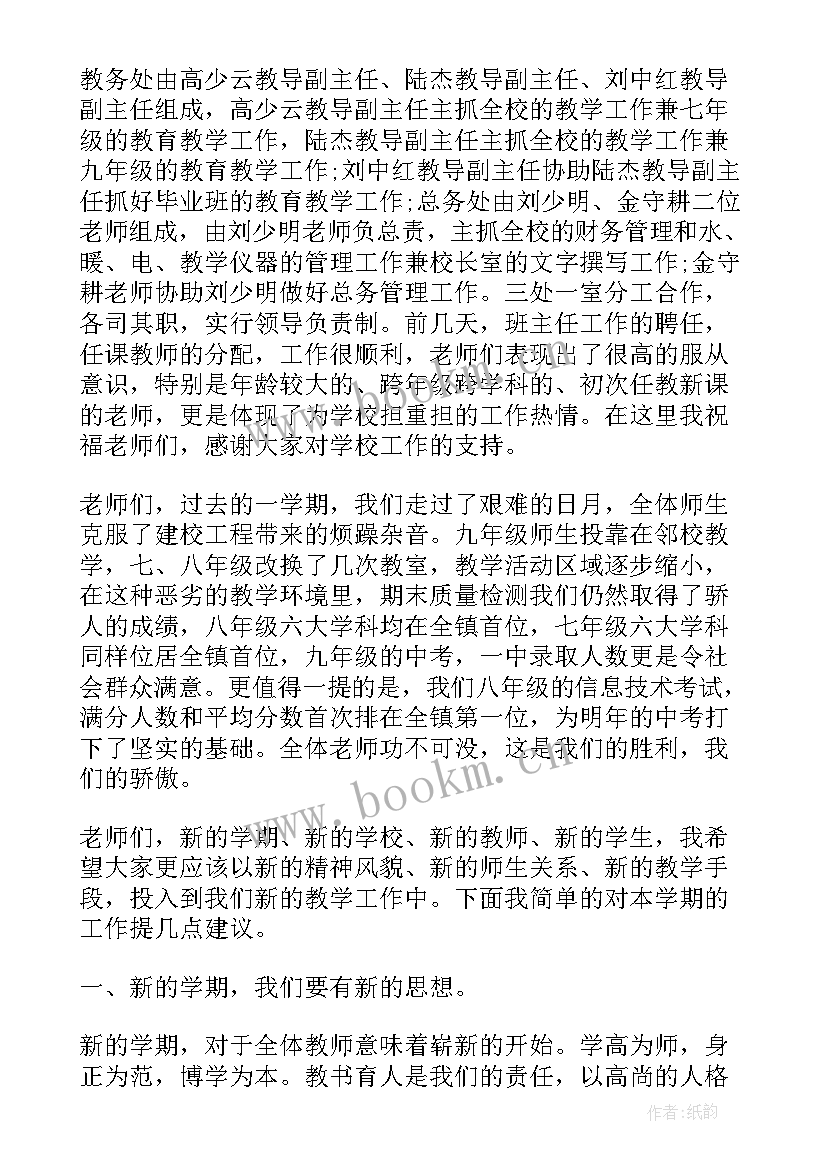 2023年团课领导发言稿(实用9篇)