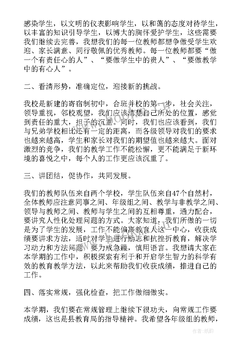 2023年团课领导发言稿(实用9篇)