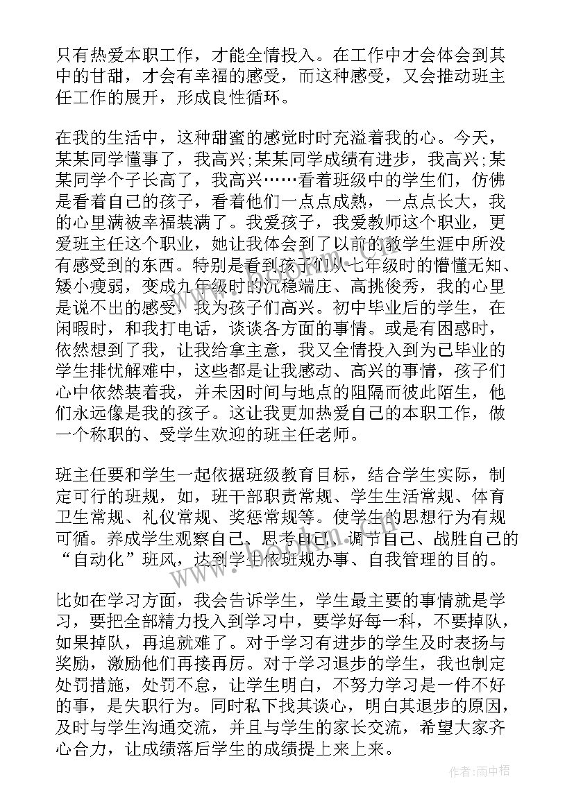 最新医院主任就职演讲稿 主任就职演讲稿(模板5篇)