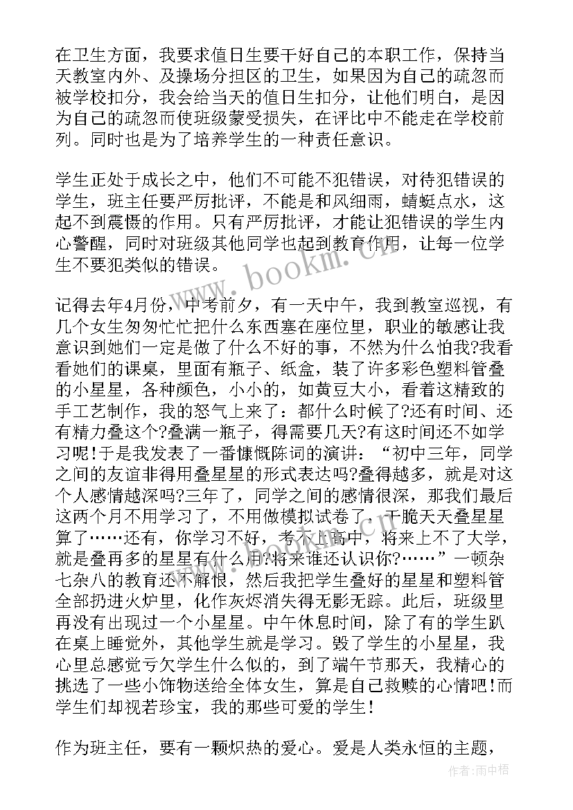 最新医院主任就职演讲稿 主任就职演讲稿(模板5篇)