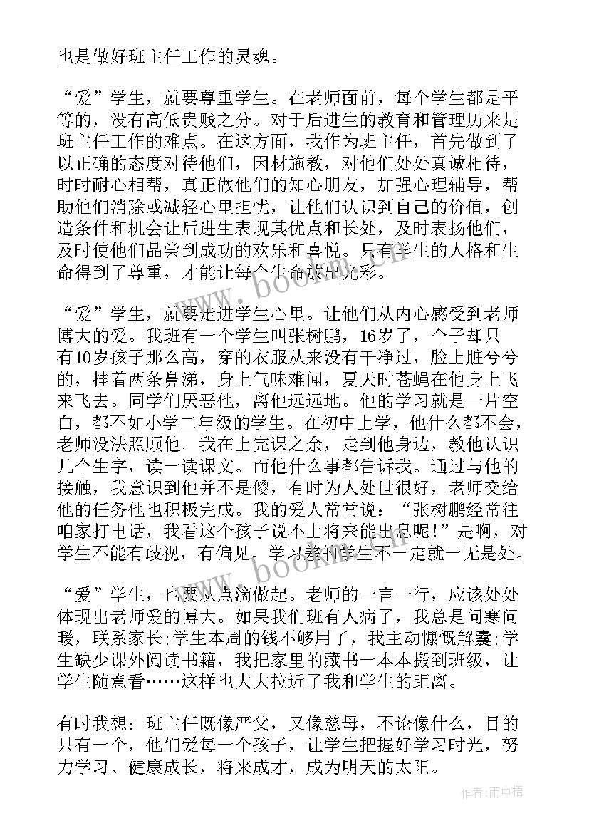 最新医院主任就职演讲稿 主任就职演讲稿(模板5篇)